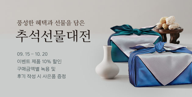 구전녹용 추석선물대전