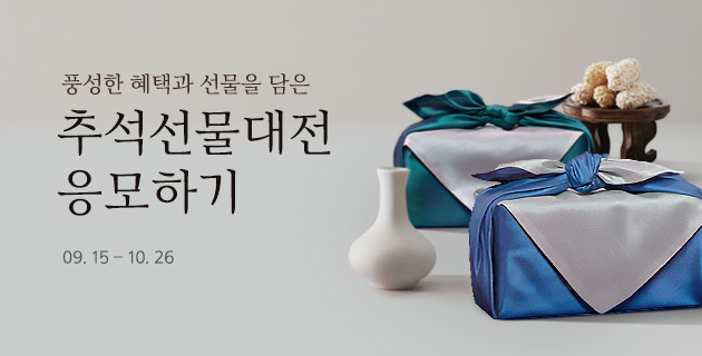 구전녹용 추석선물대전 응모하기