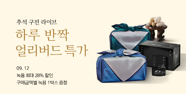 구전 라이브 혜택 이벤트 (10/20 라방)