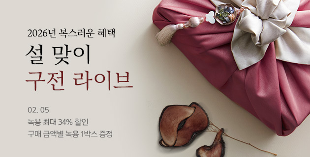 설 맞이 구전 라이브