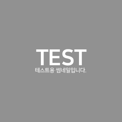 타임 증정품